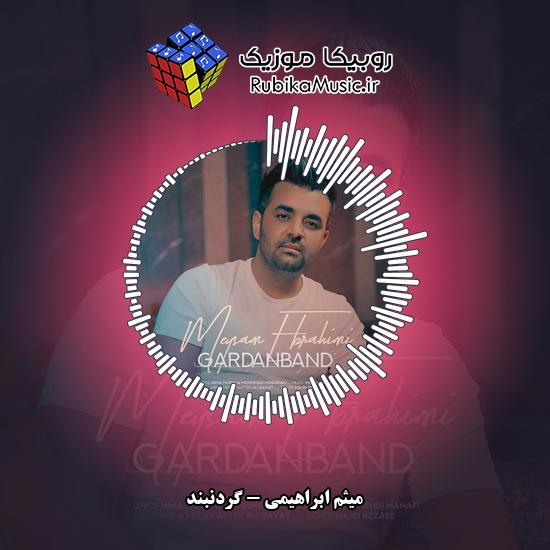 دانلود آهنگ میثم ابراهیمی گردنبند 9 دانلود آهنگ گردنبند میثم ابراهیمی